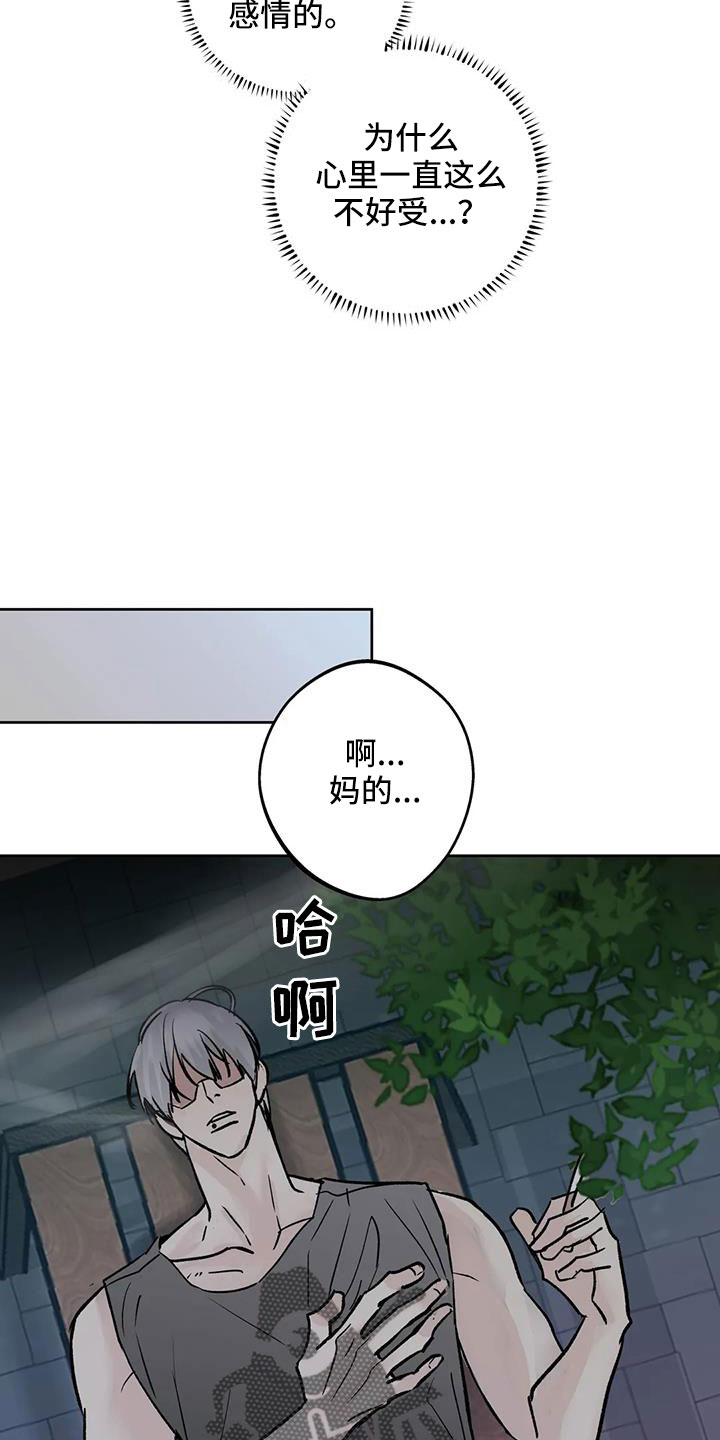 第50章：【第二季】毫无趣味30