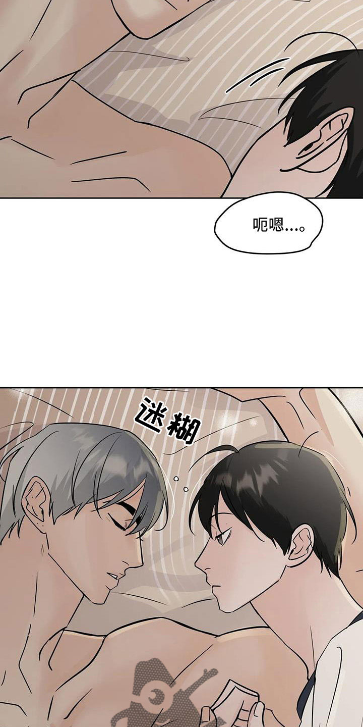 第68章：【第二季】好安心14
