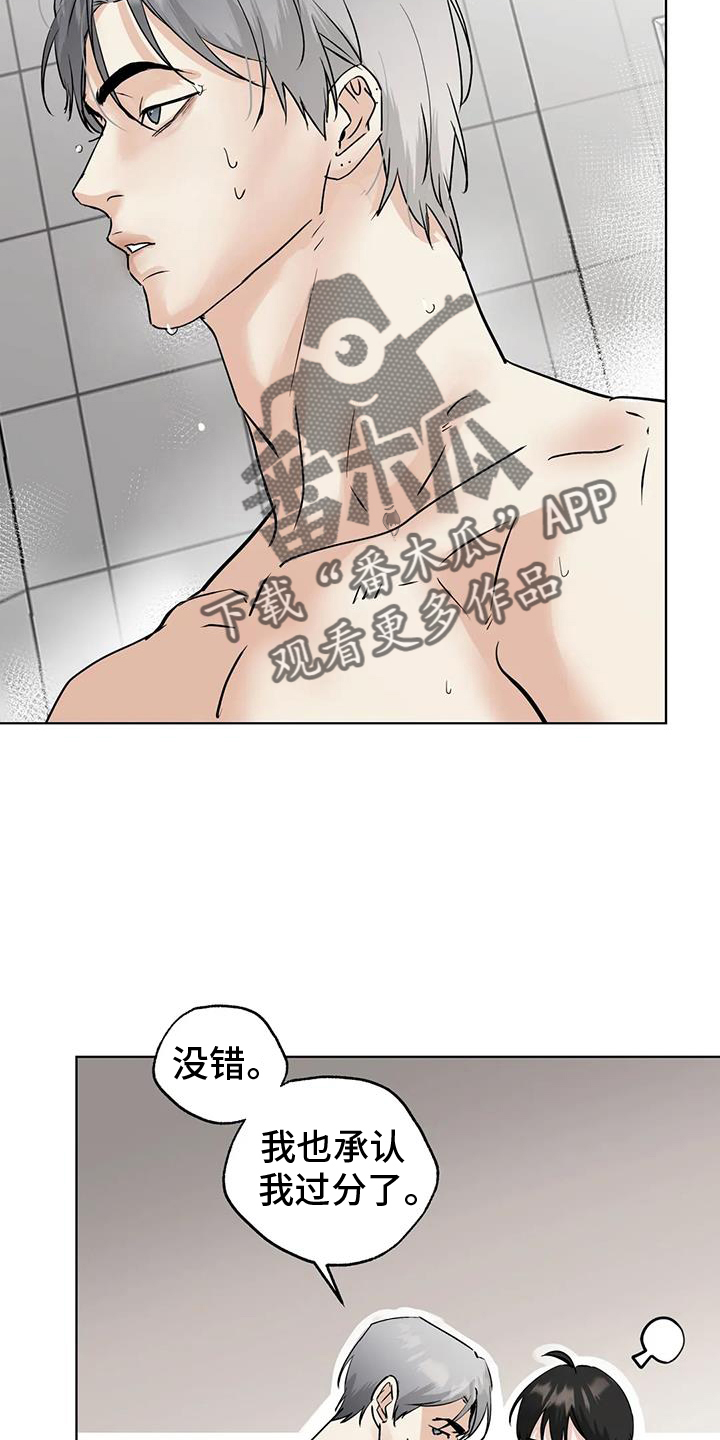 第83章：【第三季】地步15