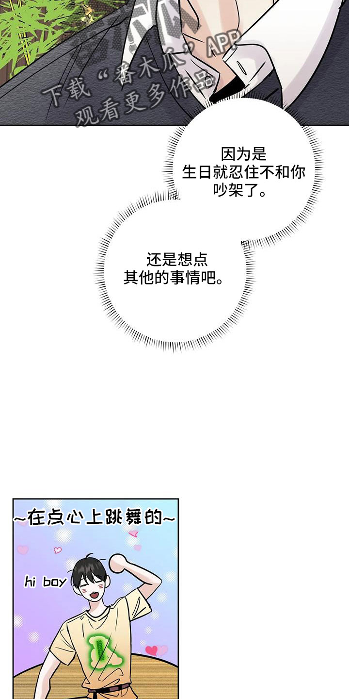 第63章：【第二季】争吵21