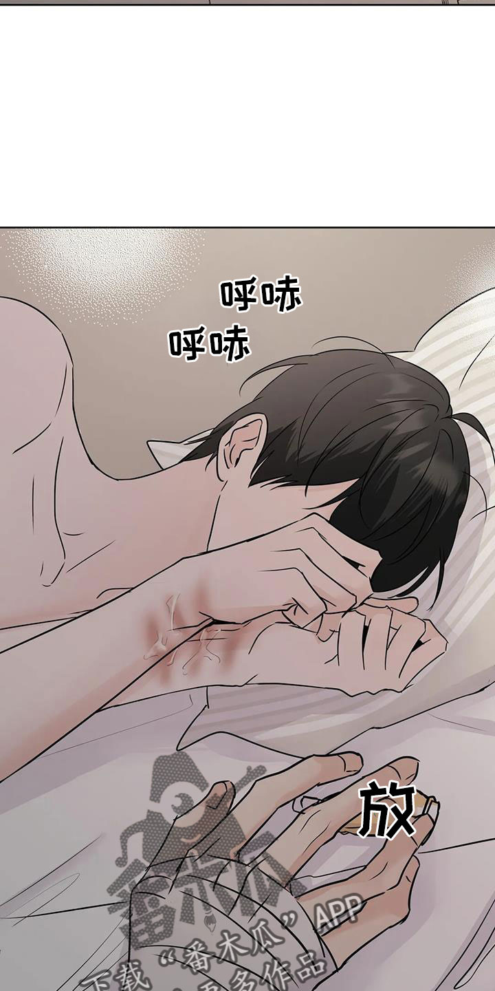 第73章：【第二季】你这个坏家伙14