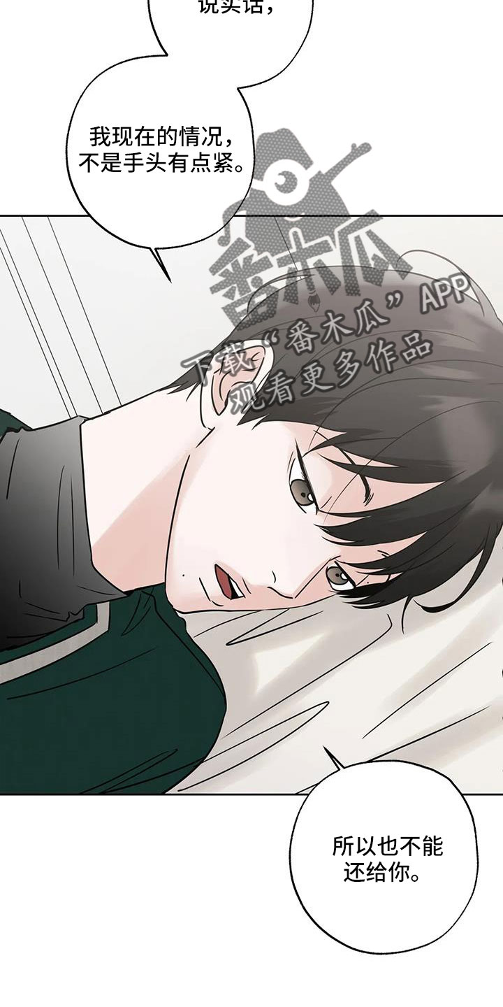 第60章：【第二季】想要什么14