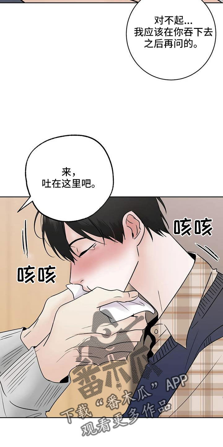 第78章：【第二季】为什么要失望17