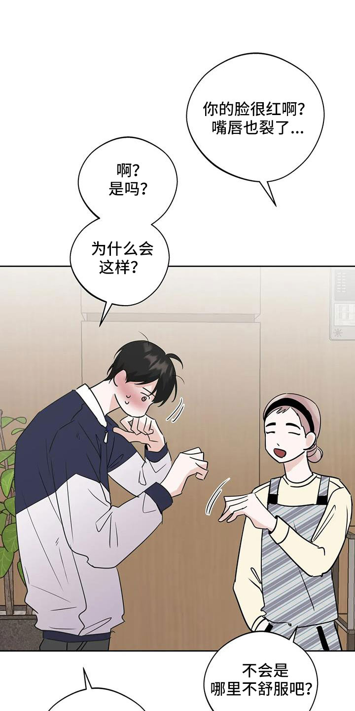 第78章：【第二季】为什么要失望6