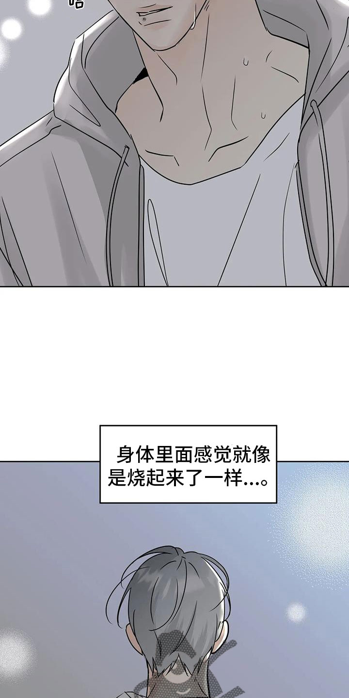 第76章：【第二季】对我负责2