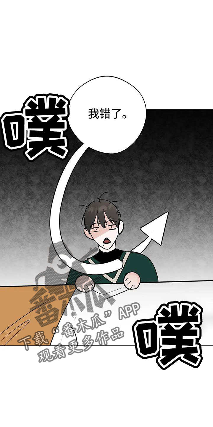 第60章：【第二季】想要什么5
