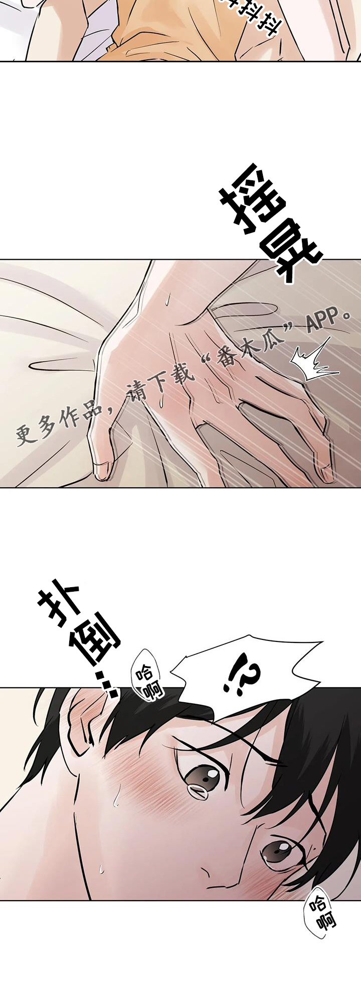 第84章：【第三季】心情20