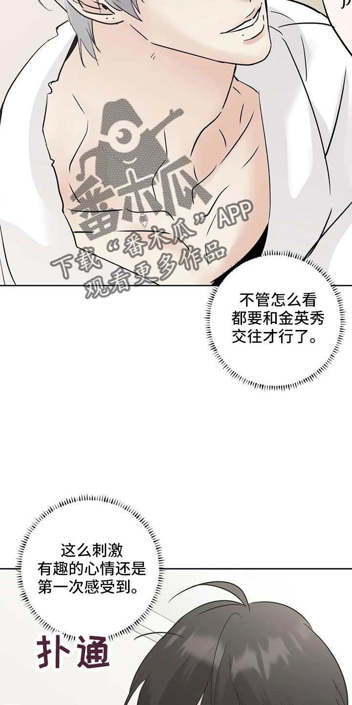 第63章：【第二季】争吵10