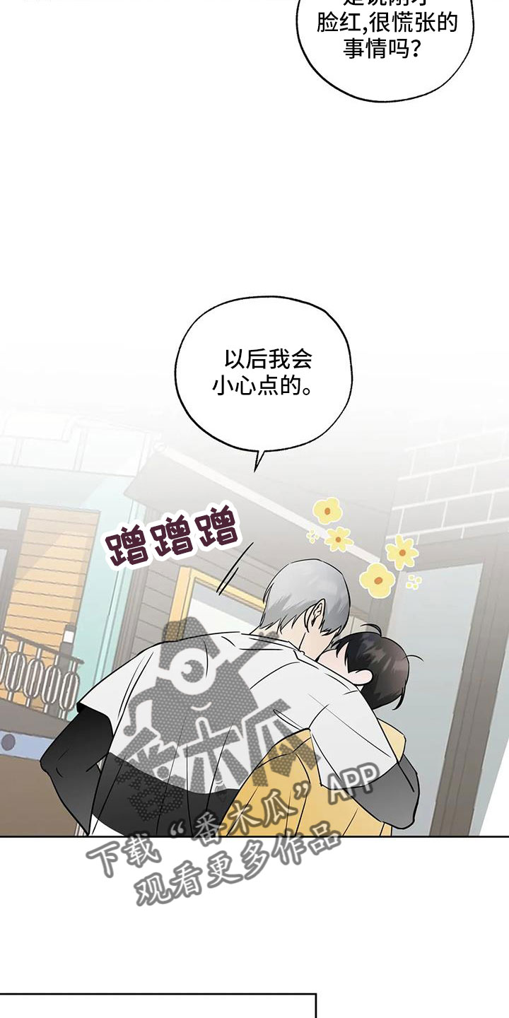 第65章：【第二季】感觉不好21