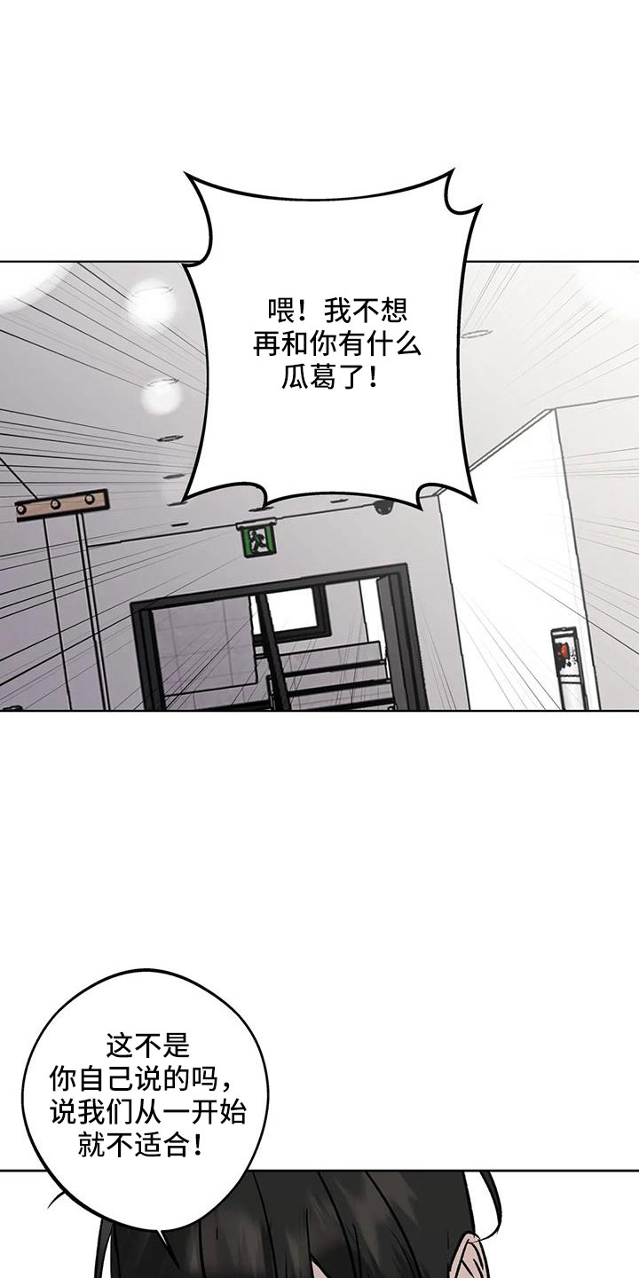第50章：【第二季】毫无趣味15