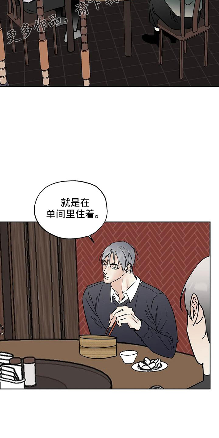 第63章：【第二季】争吵15