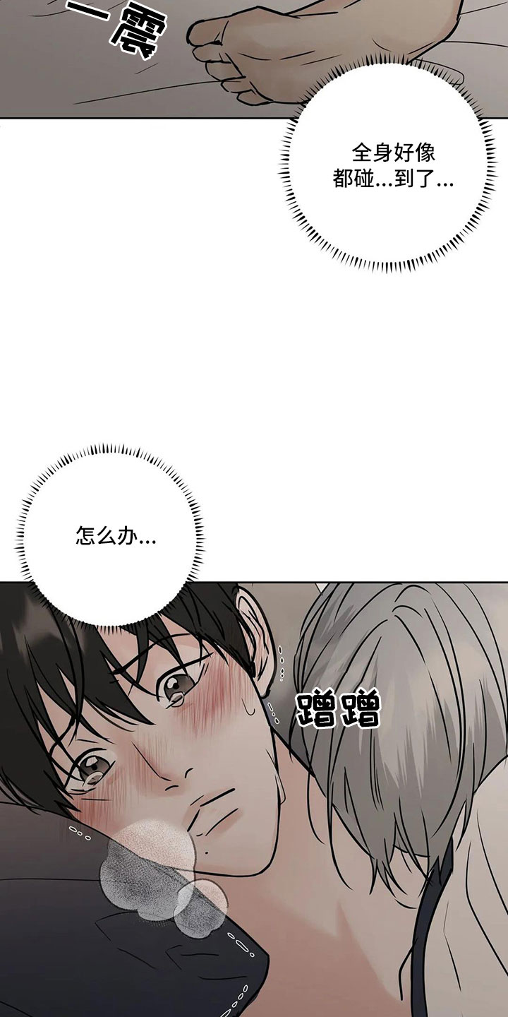 第56章：【第二季】逃跑吧13