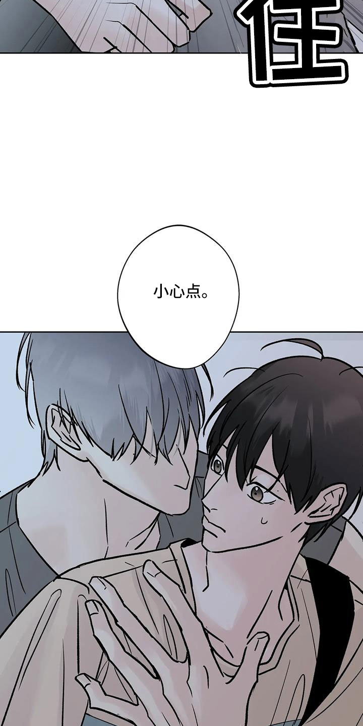 第52章：【第二季】你来啦7