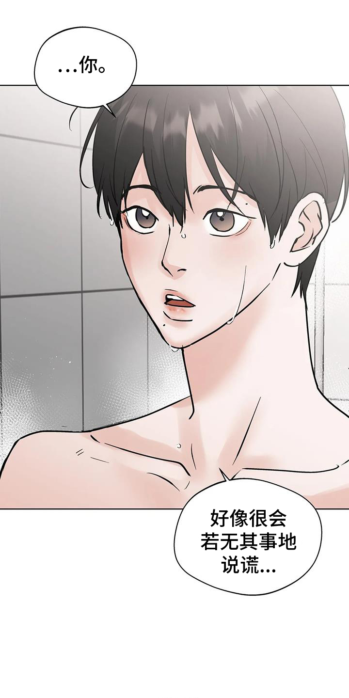 第83章：【第三季】地步12