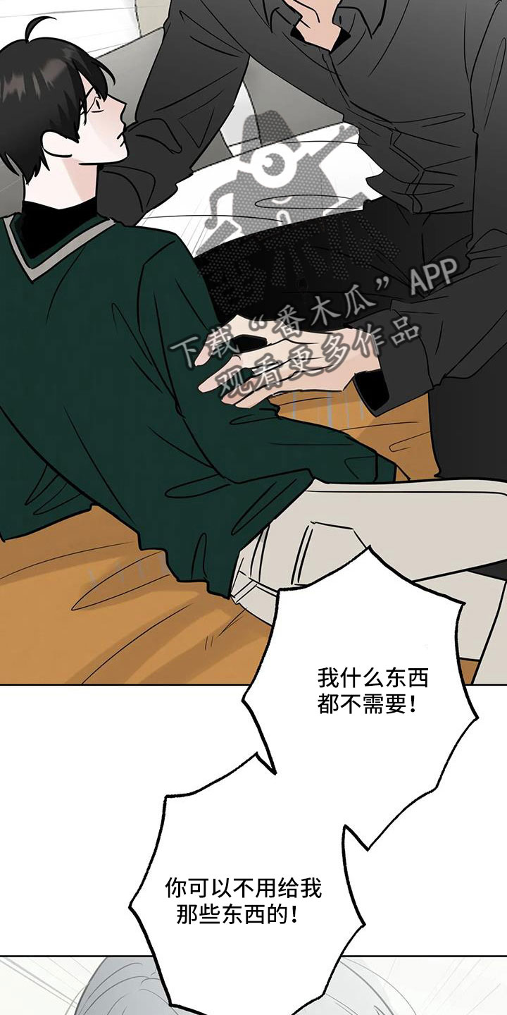 第60章：【第二季】想要什么17