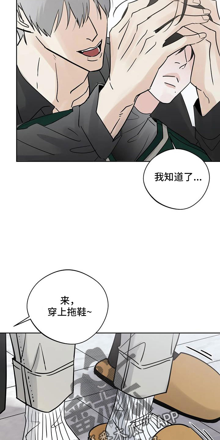 第59章：【第二季】礼物14