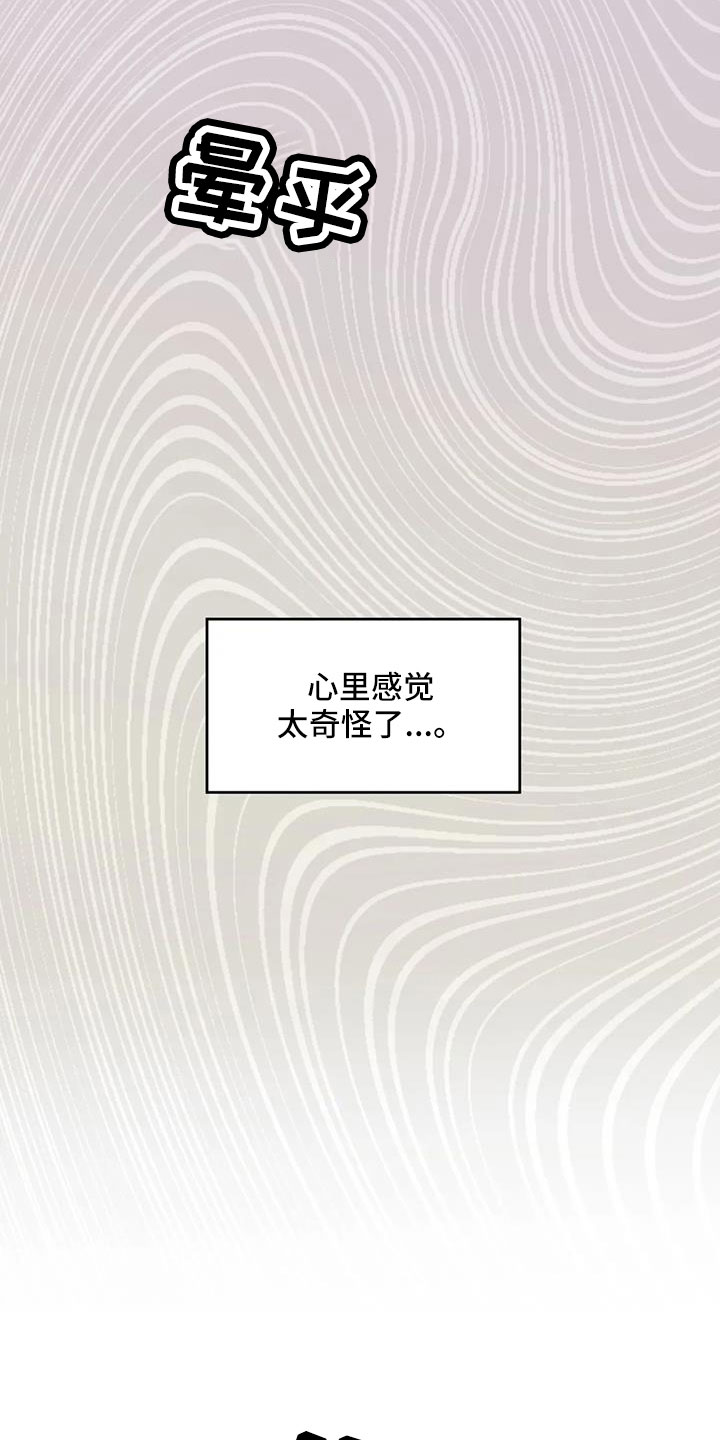 第61章：【第二季】心里闹得慌12