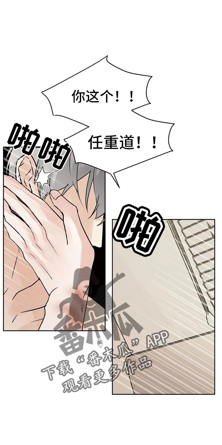 第73章：【第二季】你这个坏家伙10