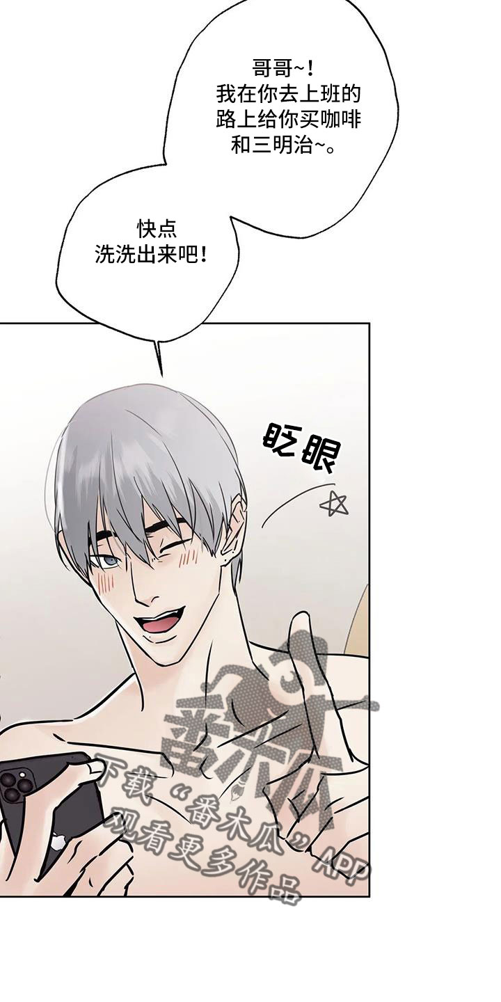 第58章：【第二季】后天生日？14
