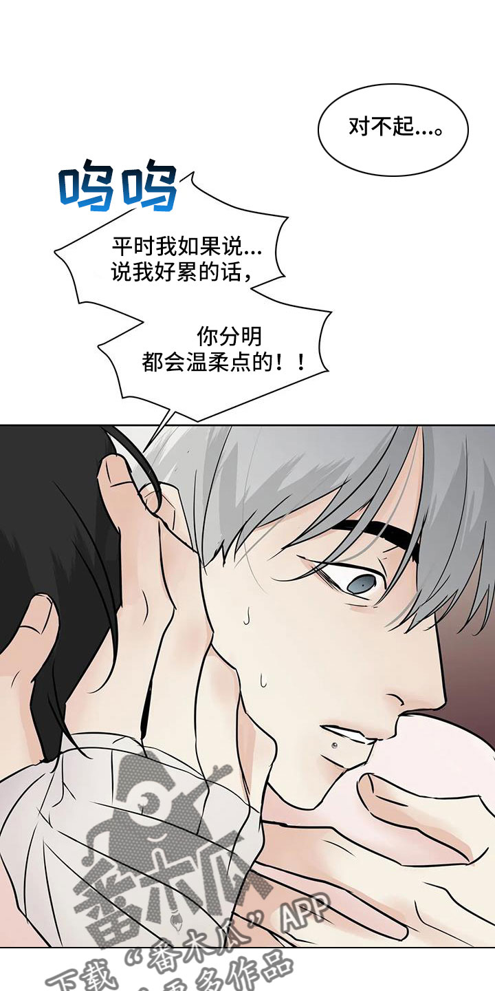 第73章：【第二季】你这个坏家伙5
