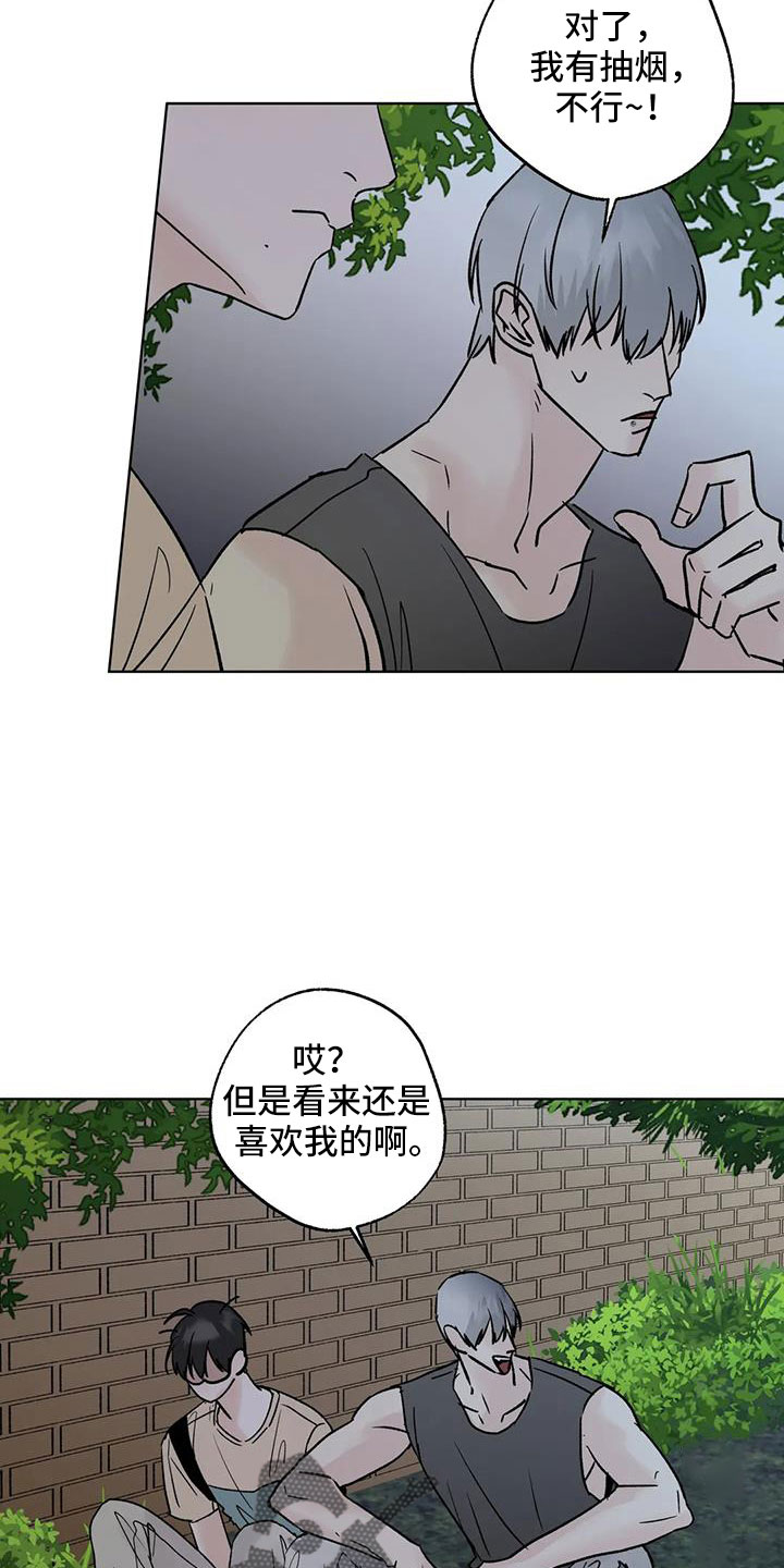 第51章：【第二季】拜托了23