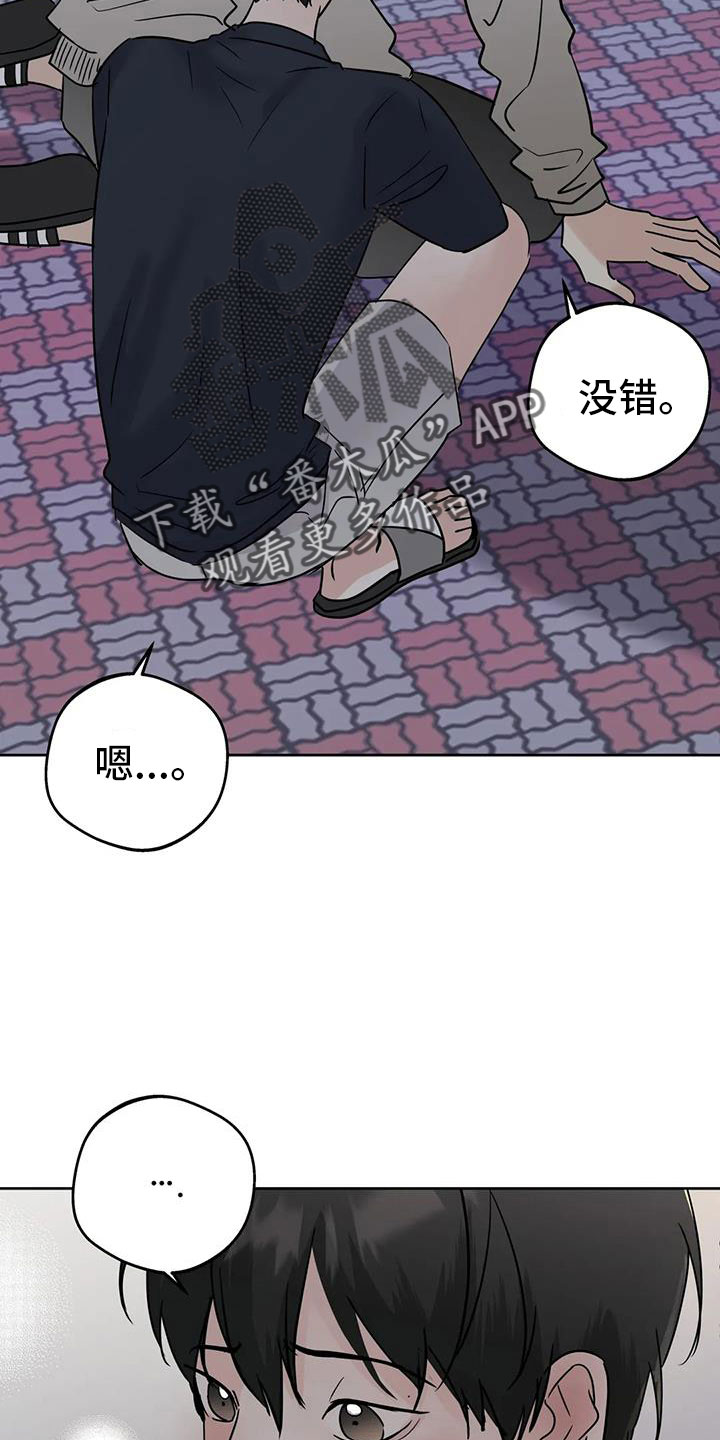 第76章：【第二季】对我负责24