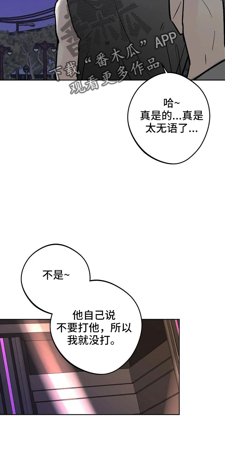 第48章：【第二季】无视人13