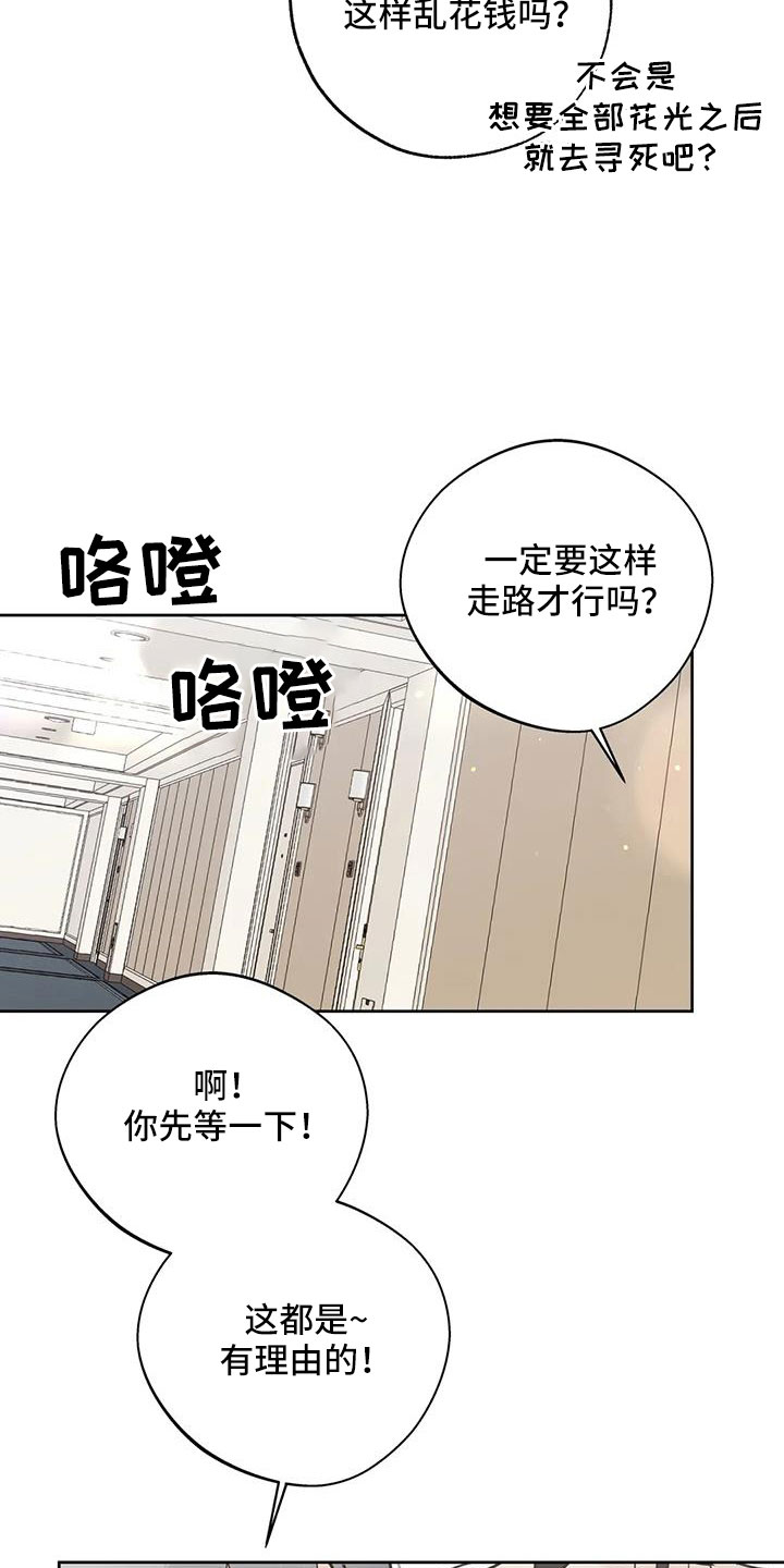 第59章：【第二季】礼物13
