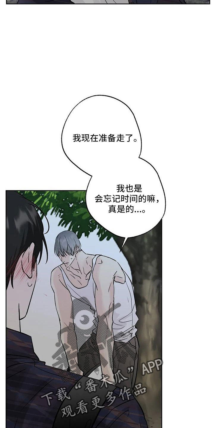 第53章：【第二季】晴天霹雳1