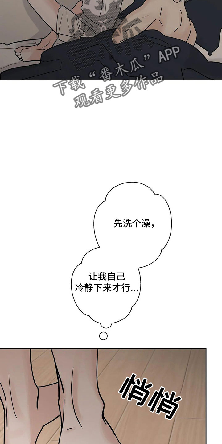 第56章：【第二季】逃跑吧15