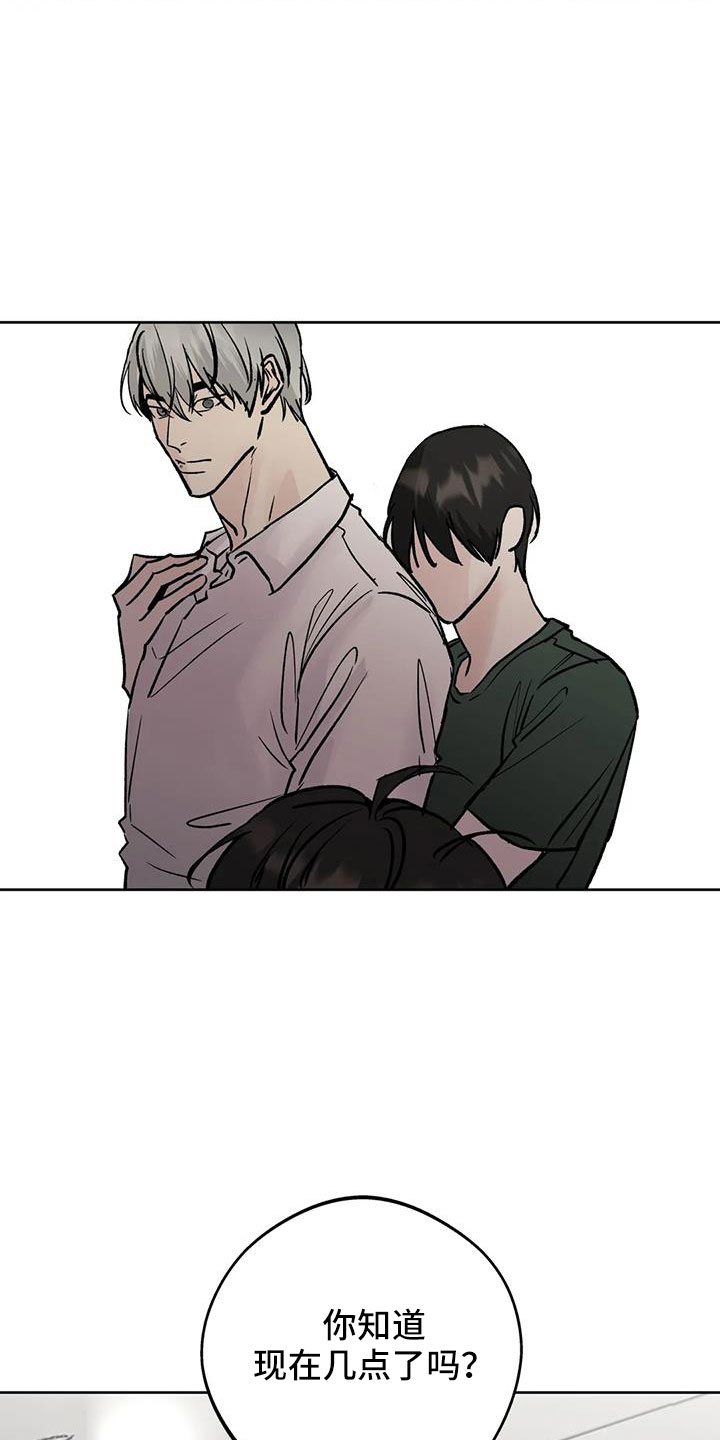 第49章：【第二季】睡了吗9