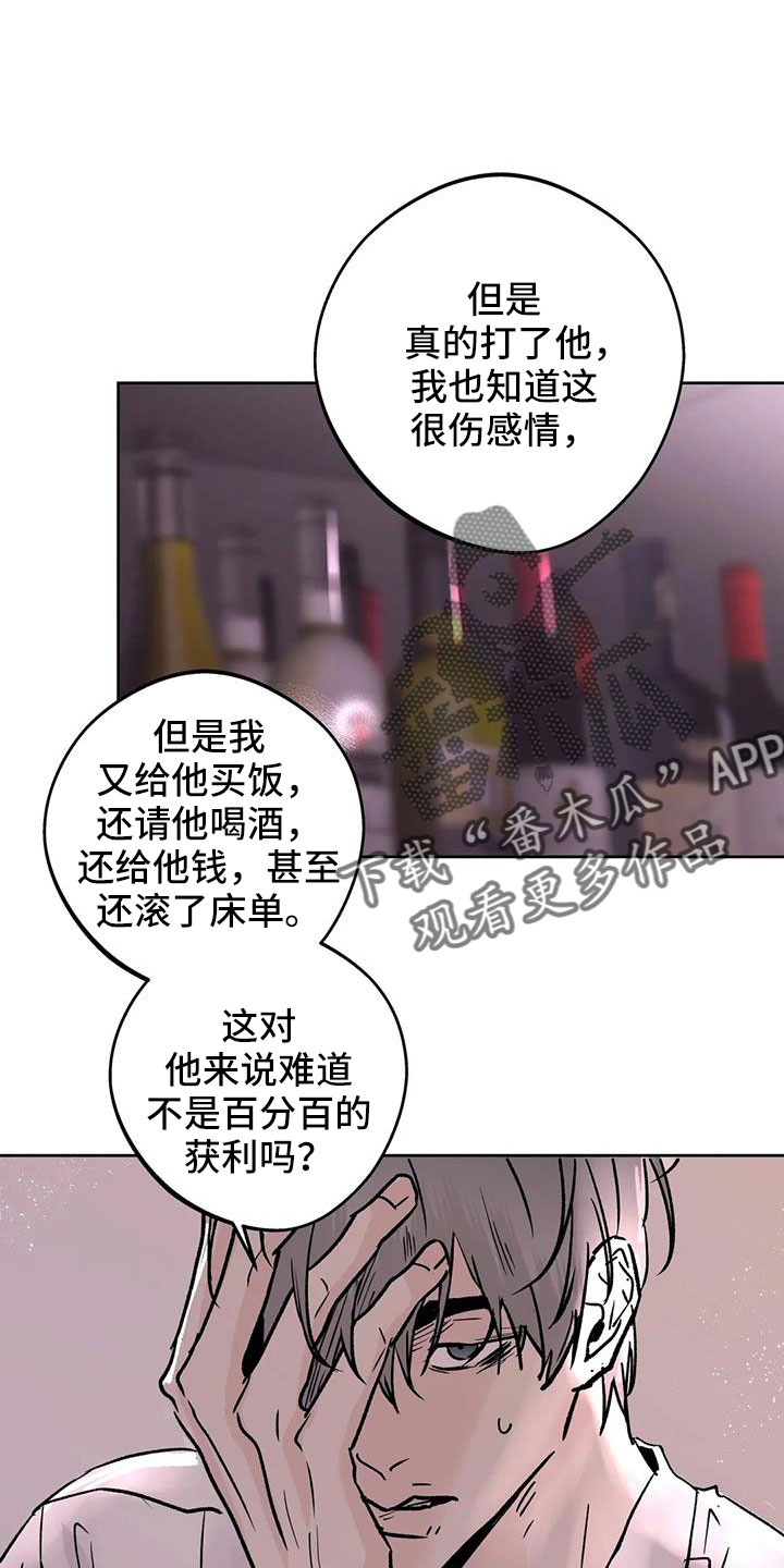 第48章：【第二季】无视人14