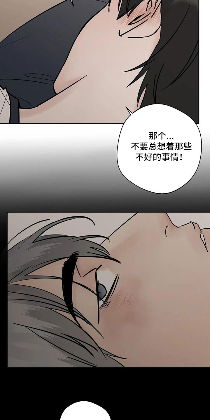 第56章：【第二季】逃跑吧5