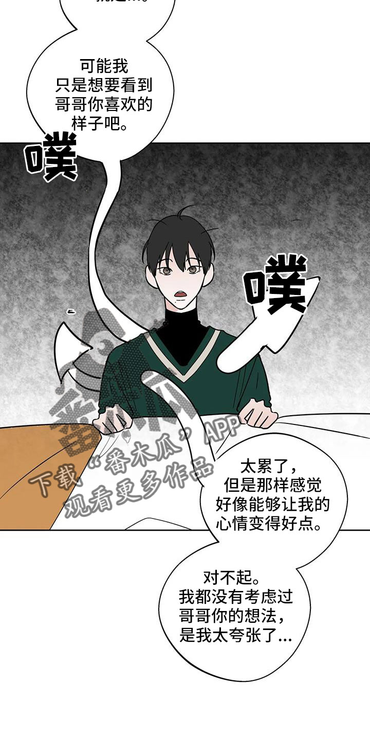 第60章：【第二季】想要什么3