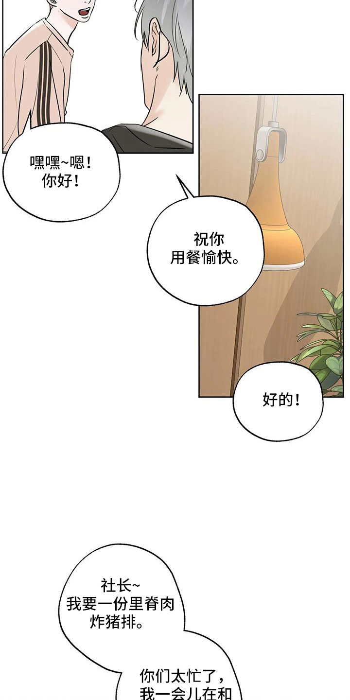 第71章：【第二季】吃完快走3