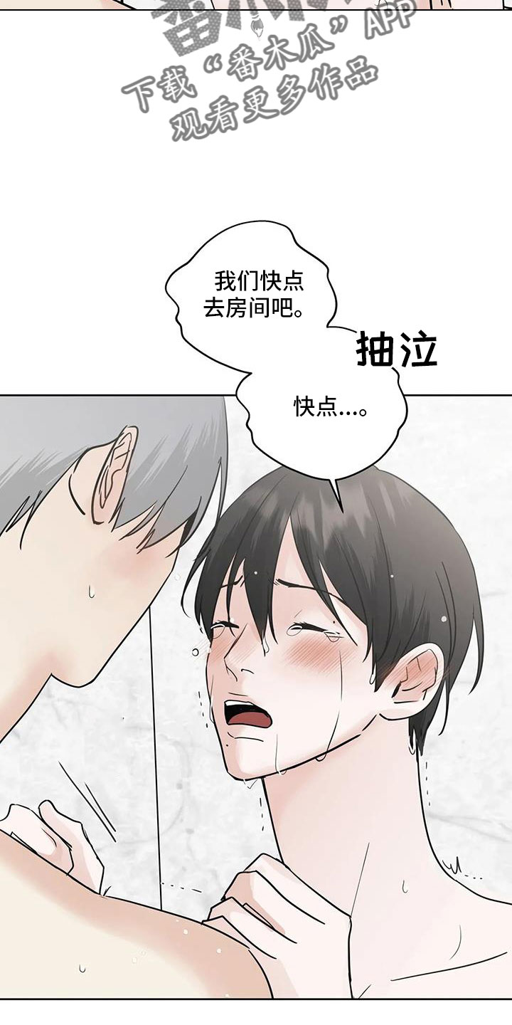 第62章：【第二季】过分了点8
