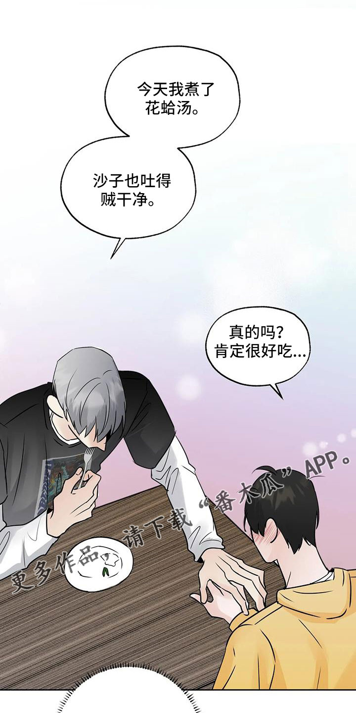 第66章：【第二季】华夫饼26