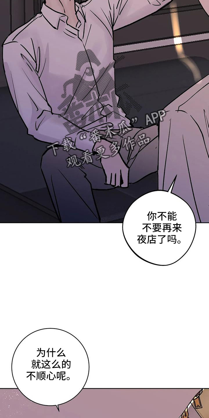 第48章：【第二季】无视人16
