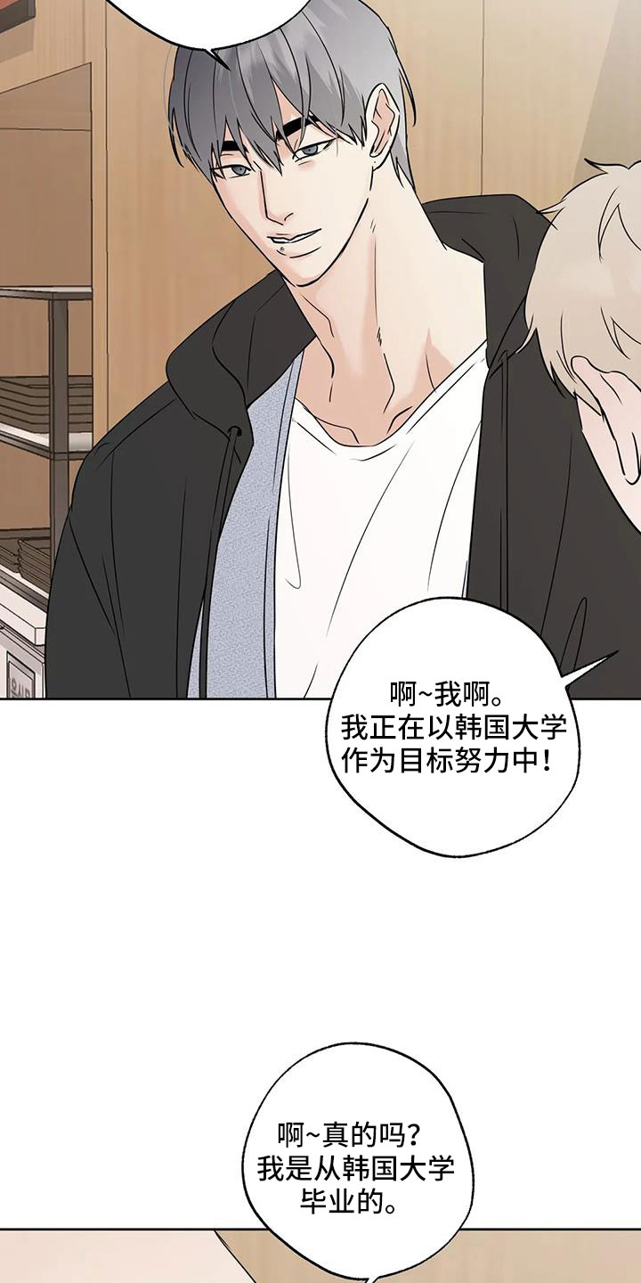第71章：【第二季】吃完快走7
