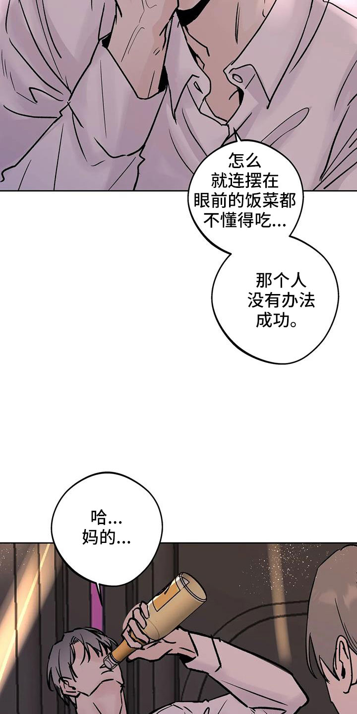 第48章：【第二季】无视人15
