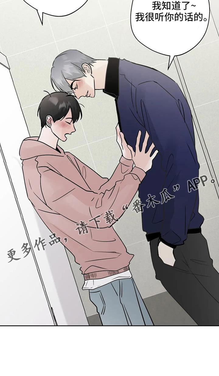 第80章：【第二季】你这个骗子21