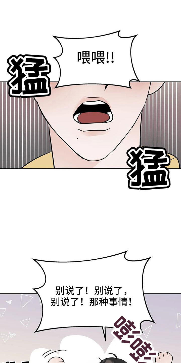 第66章：【第二季】华夫饼21