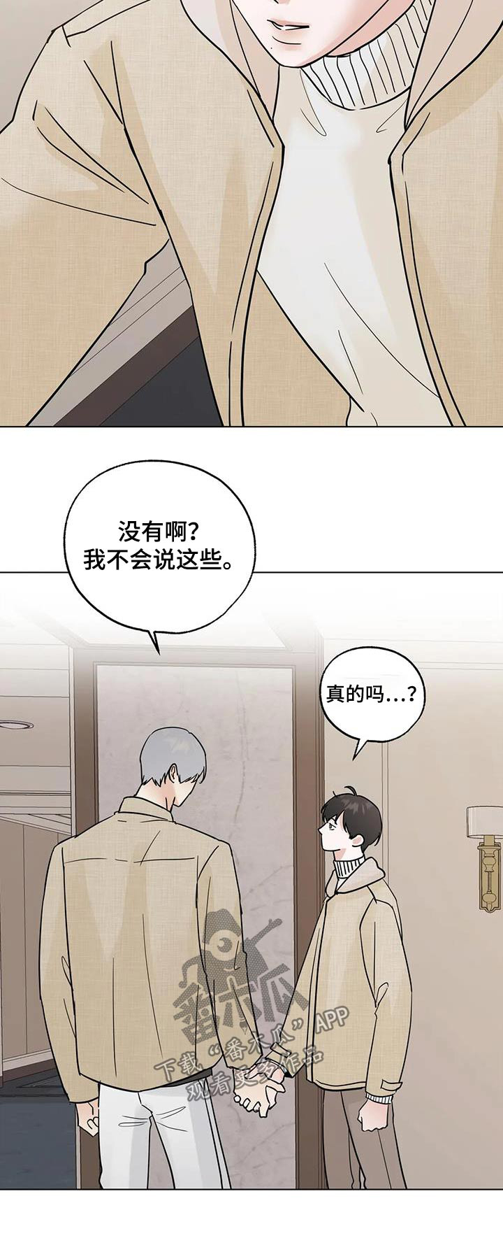 第102话23