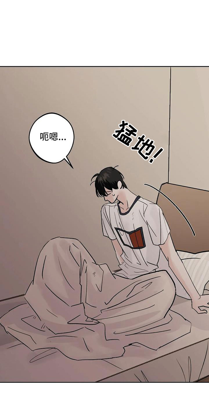 第50章：【第二季】毫无趣味24