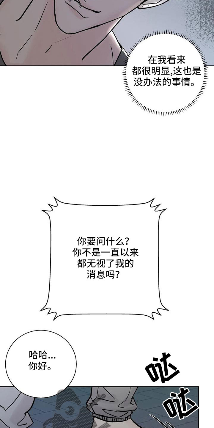 第51章：【第二季】拜托了3