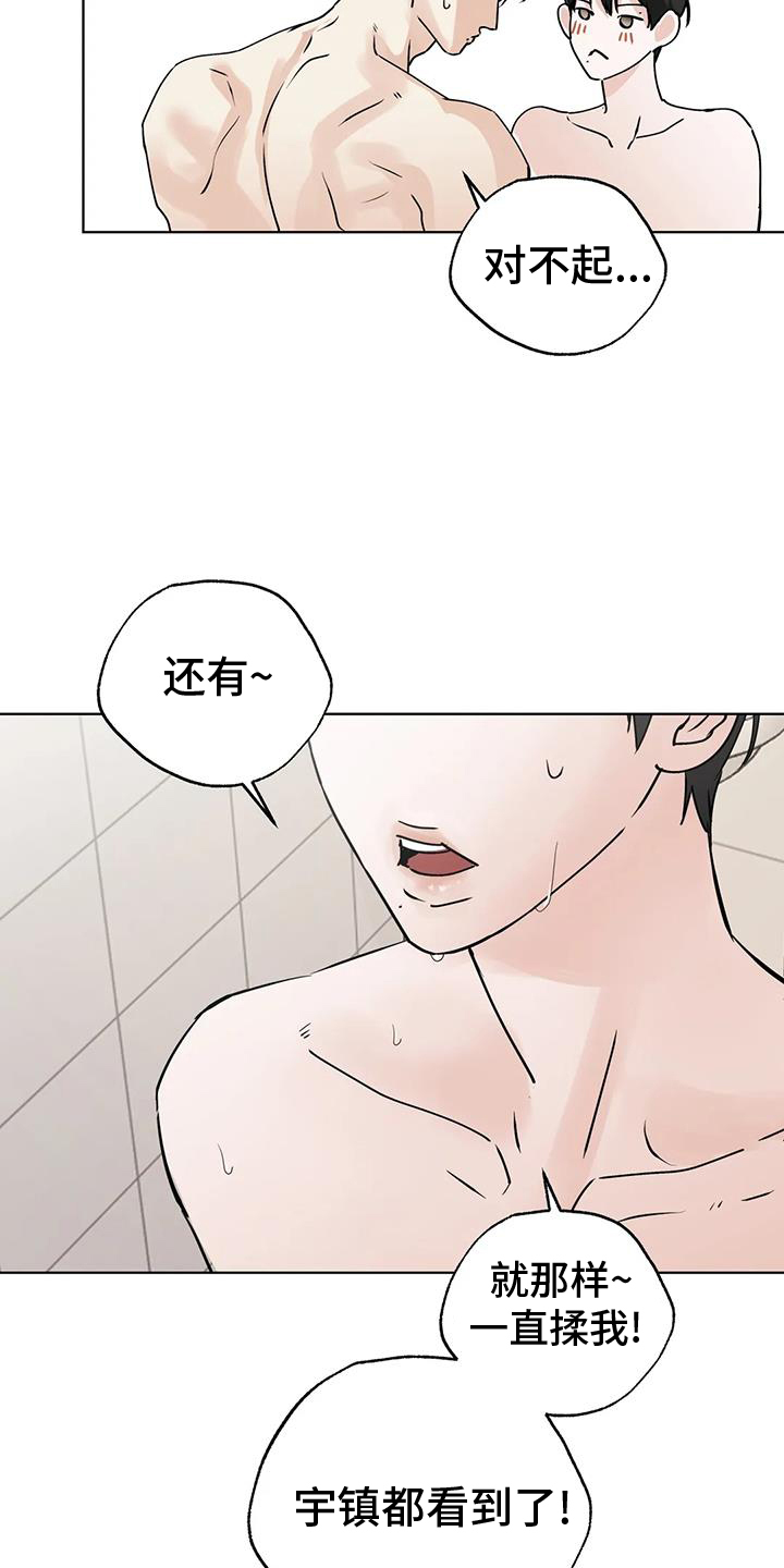 第83章：【第三季】地步16