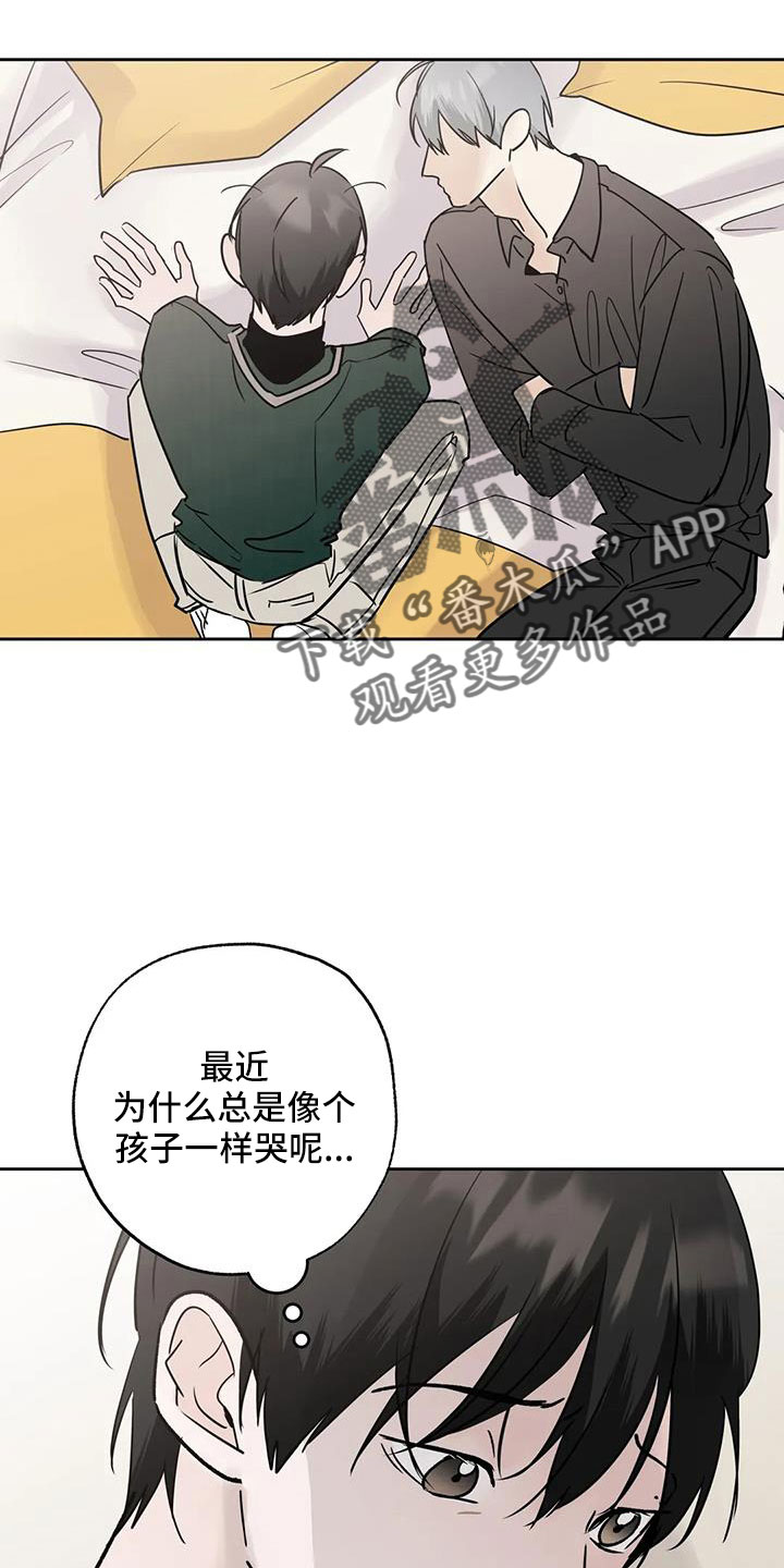 第61章：【第二季】心里闹得慌3