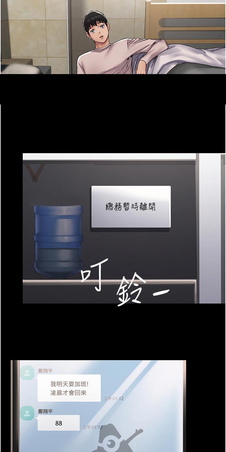 第18章：休息一下11
