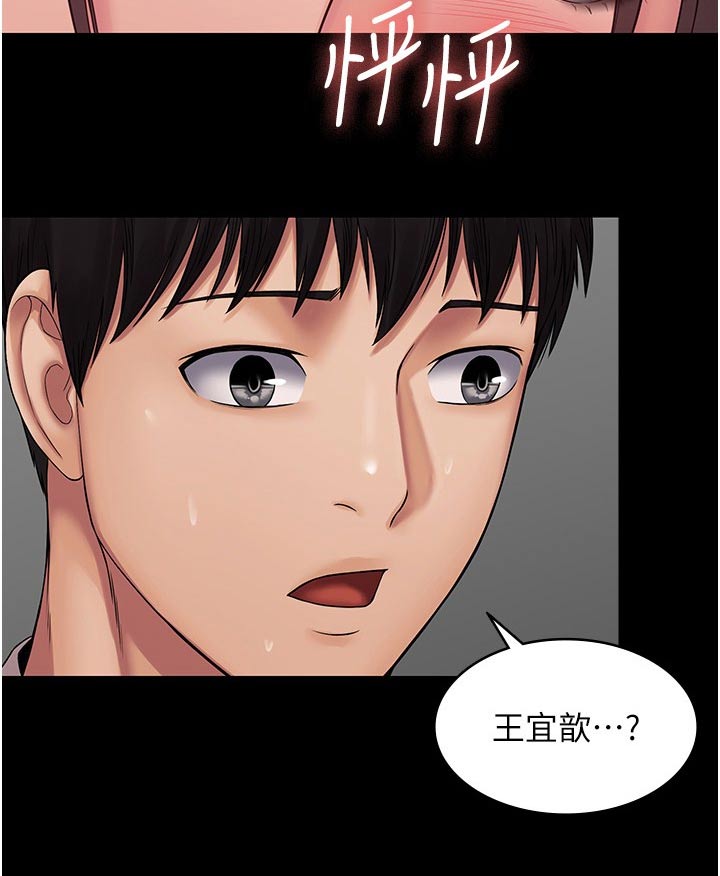 第18章：休息一下2