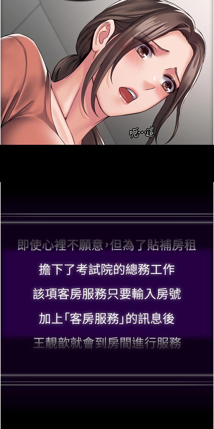 第16章：经济困难3